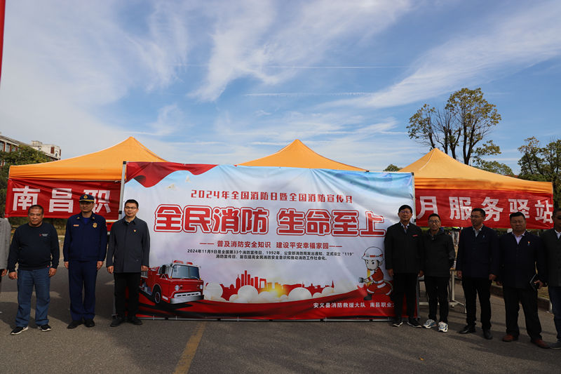 “全民消防，生命至上”——我校開展消防安全宣傳月活動