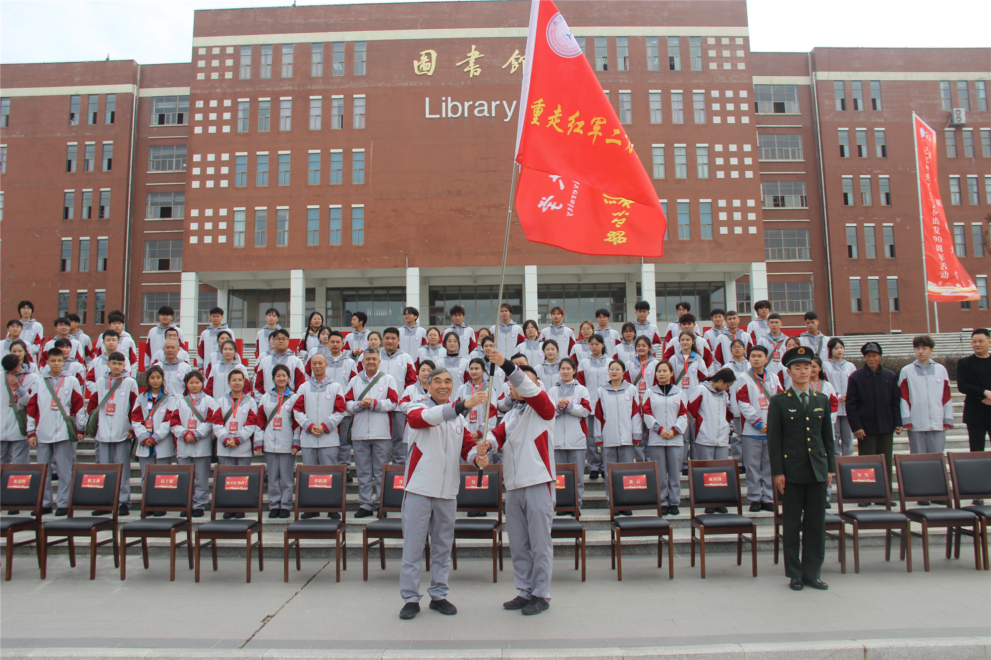 我校舉行紀念中央紅軍長征出發90周年暨第六次“重走紅軍二萬五千里長征路”活動出征儀式